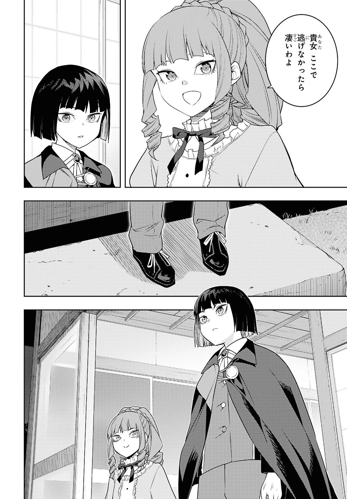 元・世界1位のサブキャラ育成日記 ～廃プレイヤー、異世界を攻略中！～ 第67話 - 18