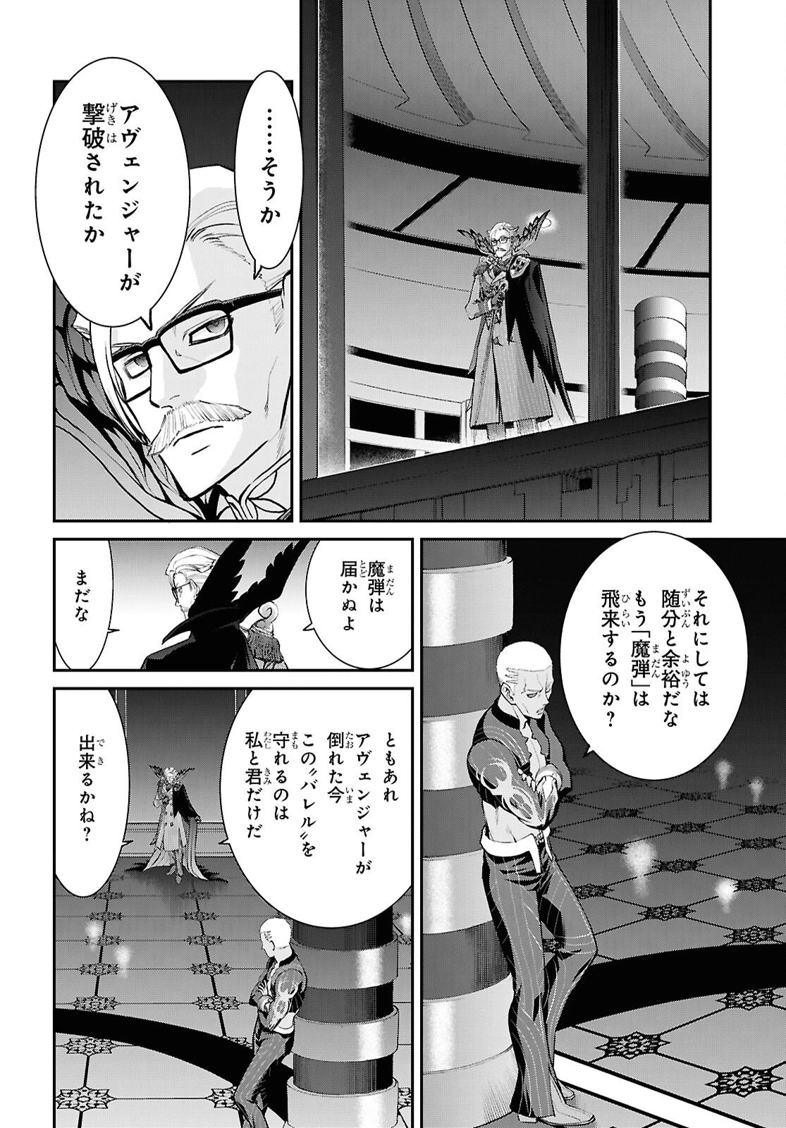 Fate/Grand Order: Epic of Remnant - 亜種特異点I 悪性隔絶魔境 新宿 新宿幻霊事件 第29話 - 8