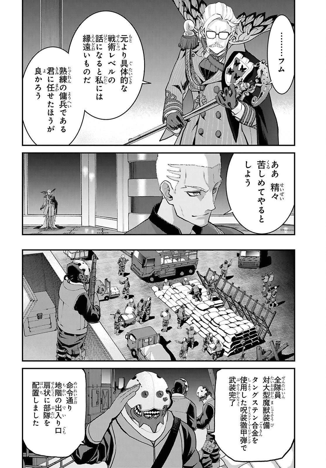 Fate/Grand Order: Epic of Remnant - 亜種特異点I 悪性隔絶魔境 新宿 新宿幻霊事件 第29話 - 10