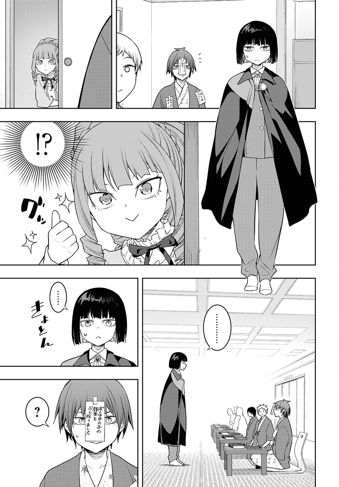 元・世界1位のサブキャラ育成日記 ～廃プレイヤー、異世界を攻略中！～ 第67話 - 23