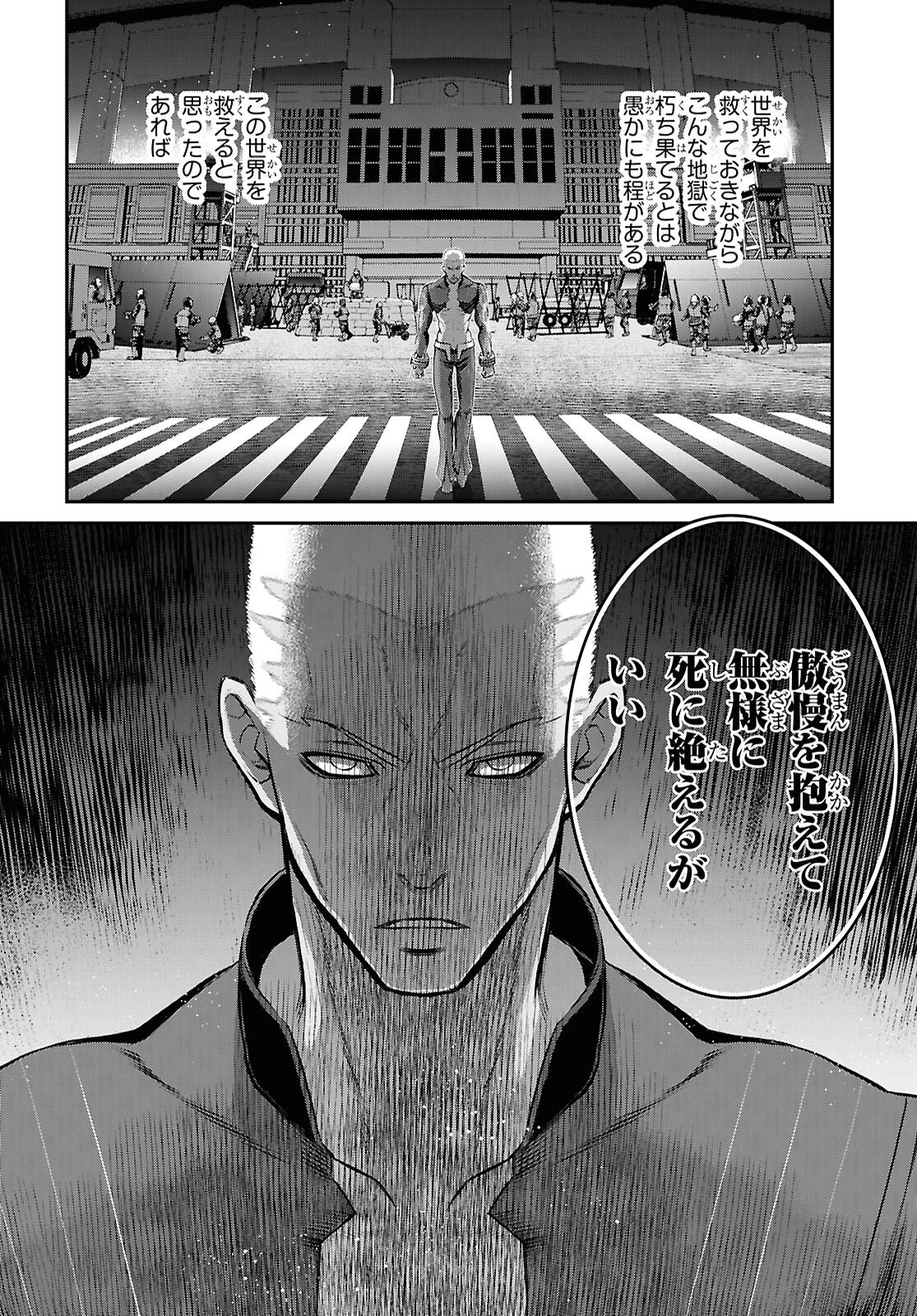 Fate/Grand Order: Epic of Remnant - 亜種特異点I 悪性隔絶魔境 新宿 新宿幻霊事件 第29話 - 12