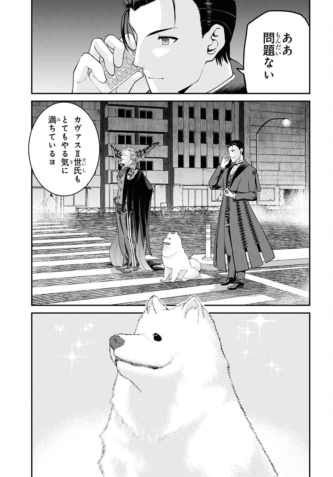 Fate/Grand Order: Epic of Remnant - 亜種特異点I 悪性隔絶魔境 新宿 新宿幻霊事件 第27話 - 7