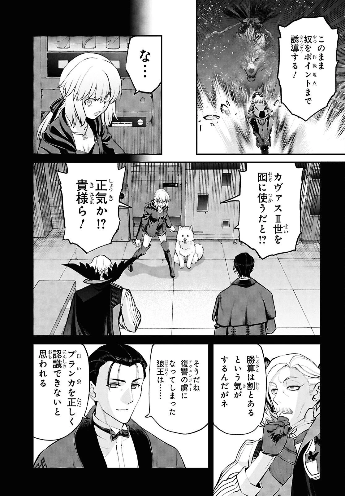 Fate/Grand Order: Epic of Remnant - 亜種特異点I 悪性隔絶魔境 新宿 新宿幻霊事件 第27話 - 9