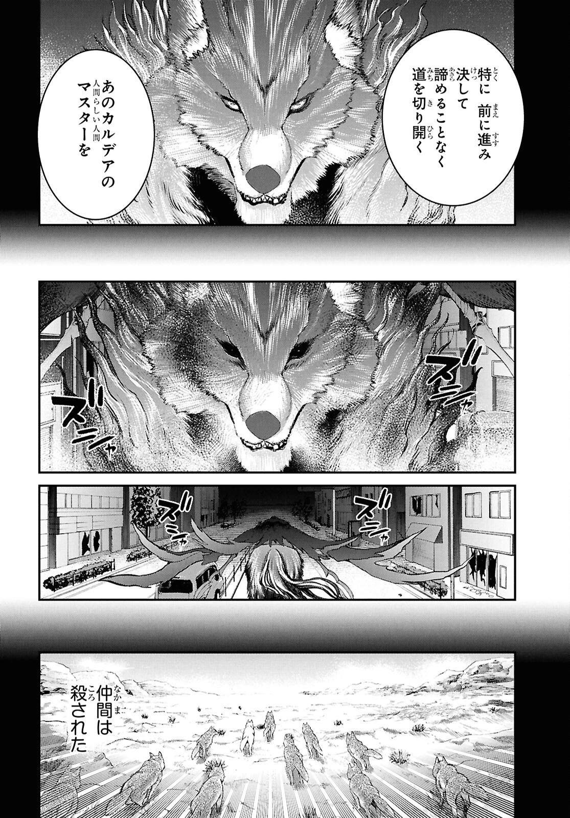 Fate/Grand Order: Epic of Remnant - 亜種特異点I 悪性隔絶魔境 新宿 新宿幻霊事件 第26話 - 5