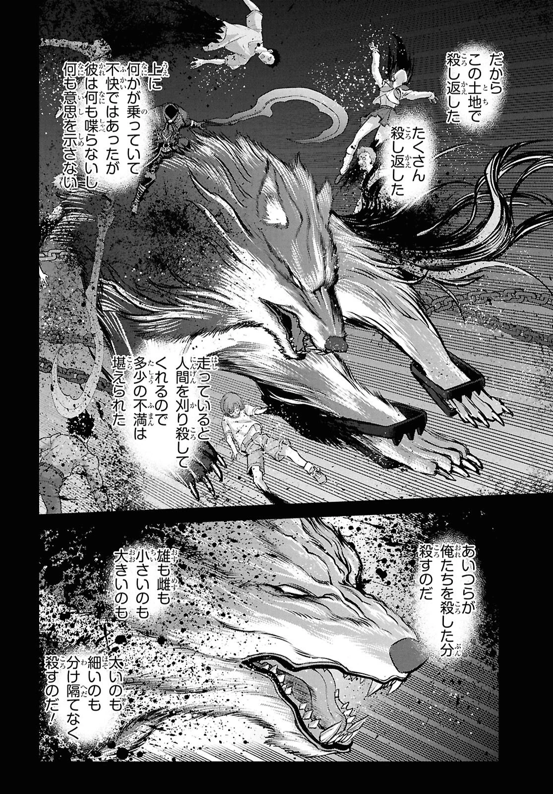 Fate/Grand Order: Epic of Remnant - 亜種特異点I 悪性隔絶魔境 新宿 新宿幻霊事件 第26話 - 7