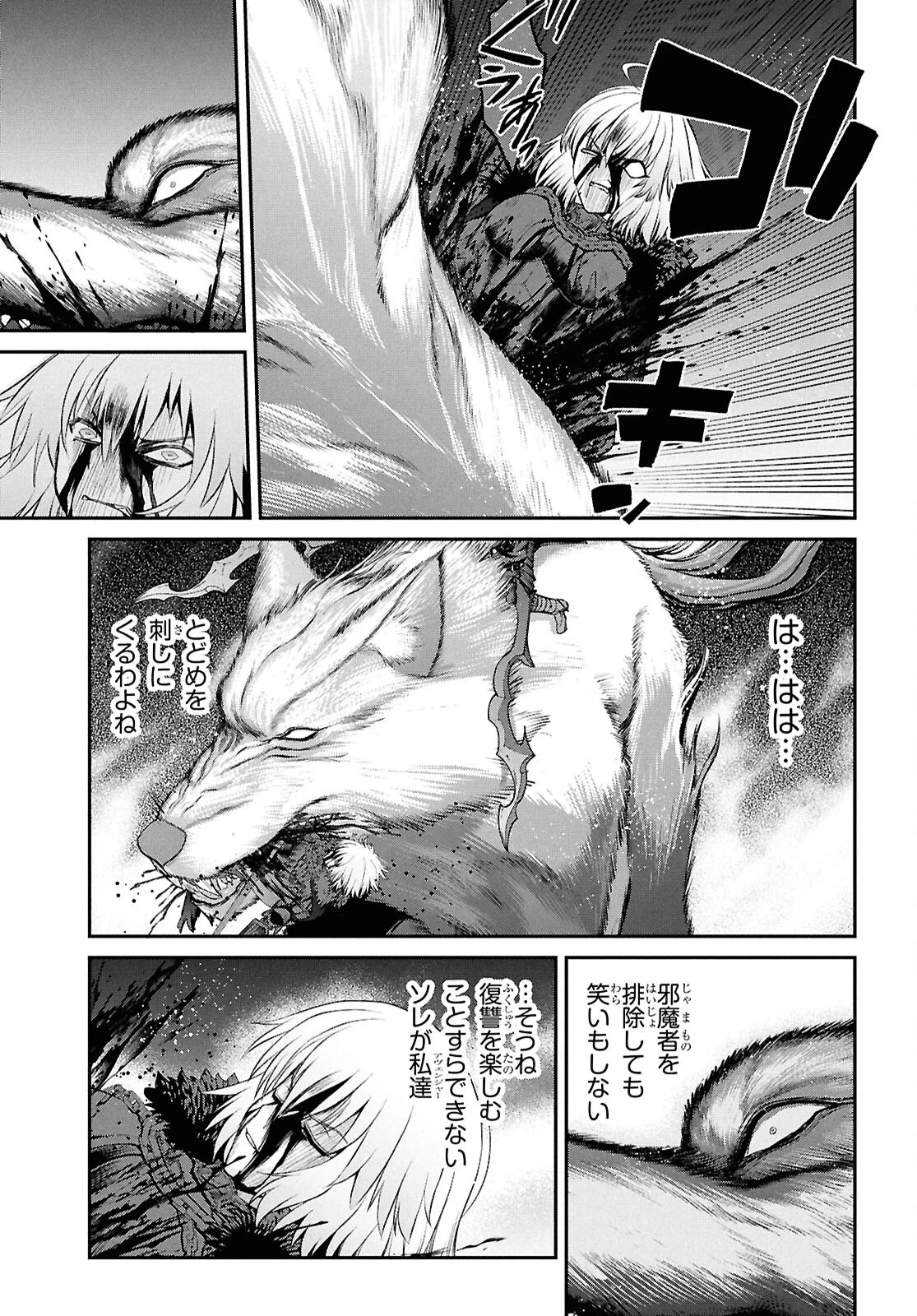 Fate/Grand Order: Epic of Remnant - 亜種特異点I 悪性隔絶魔境 新宿 新宿幻霊事件 第25話 - 7