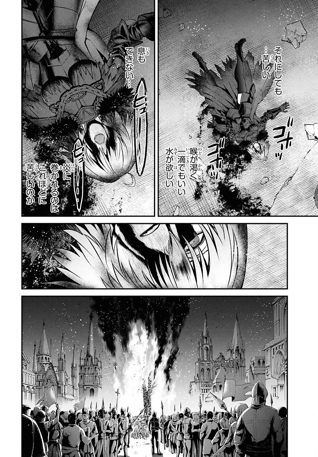 Fate/Grand Order: Epic of Remnant - 亜種特異点I 悪性隔絶魔境 新宿 新宿幻霊事件 第25話 - 12
