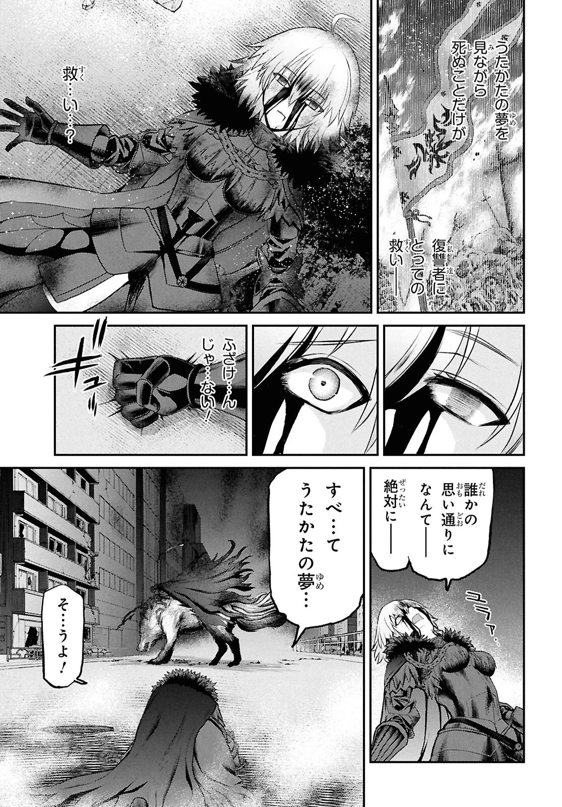 Fate/Grand Order: Epic of Remnant - 亜種特異点I 悪性隔絶魔境 新宿 新宿幻霊事件 第25話 - 15