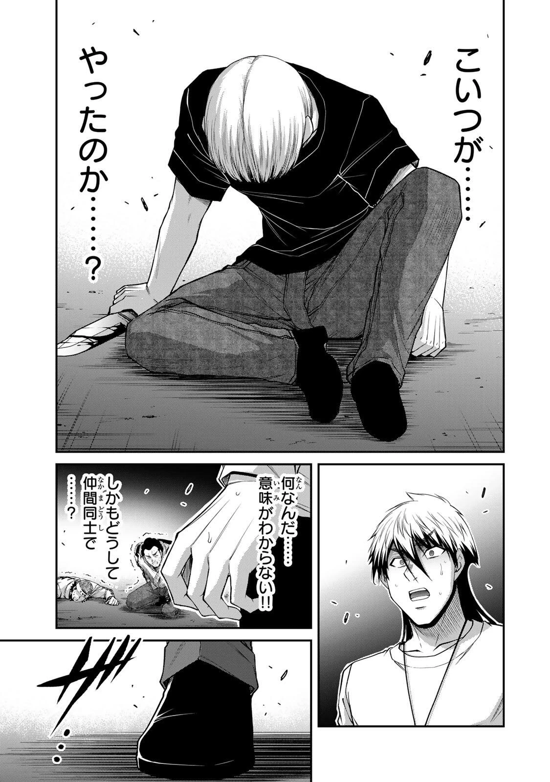 ギルティサークル 第235話 - 3
