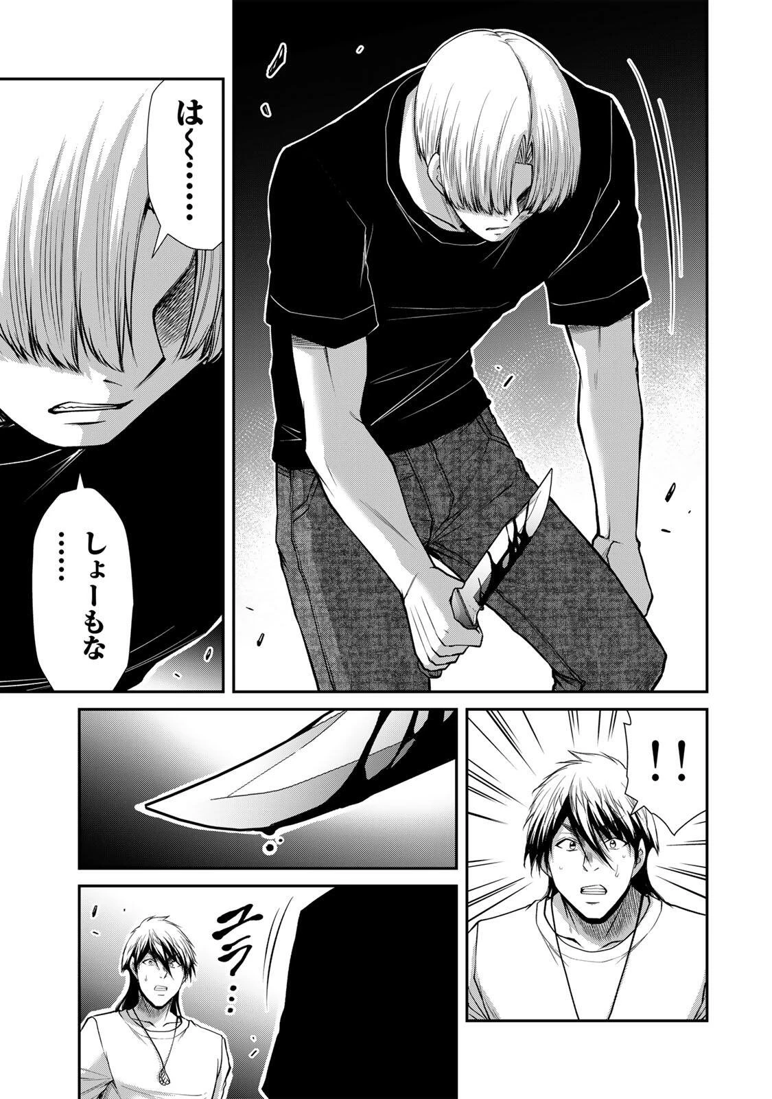 ギルティサークル 第235話 - 5