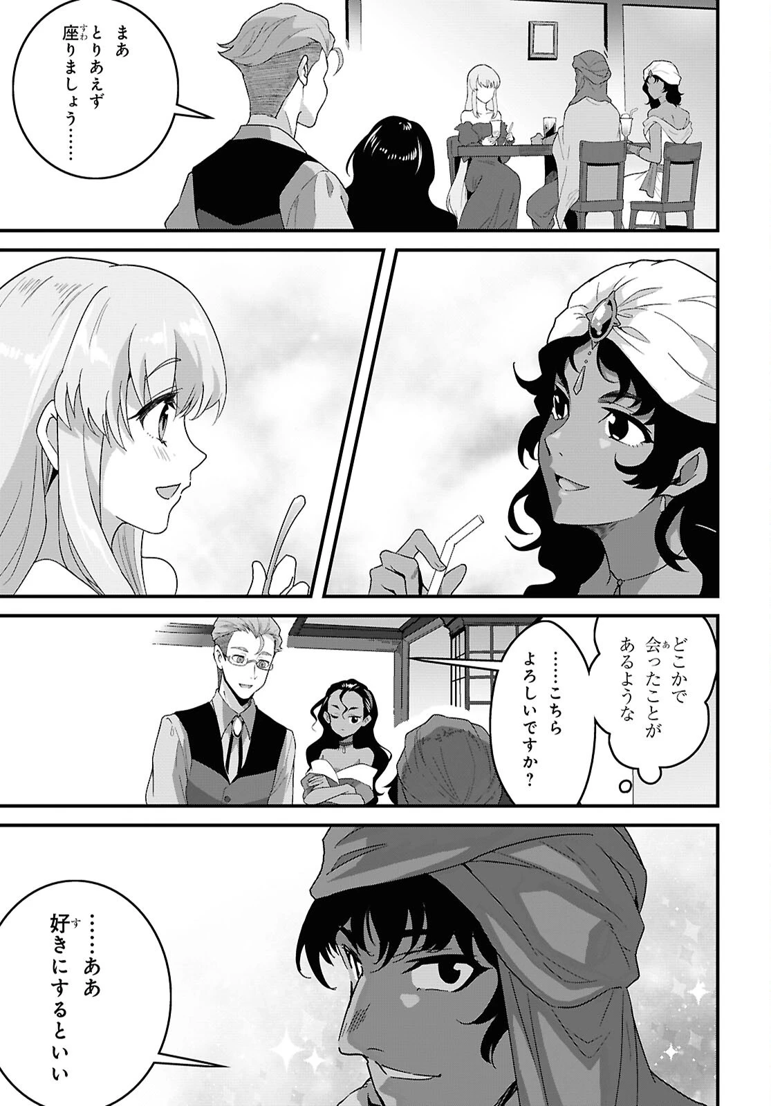 異世界食堂 ～洋食のねこや～ 第41話 - 12