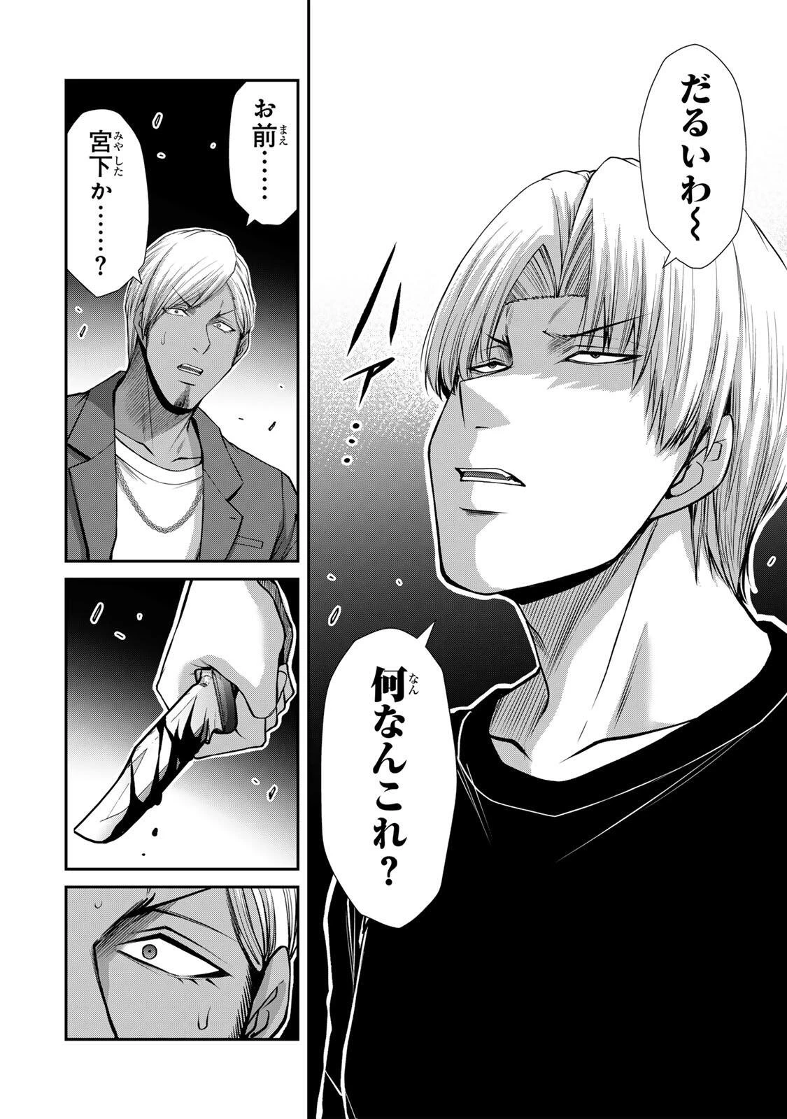 ギルティサークル 第235話 - 6