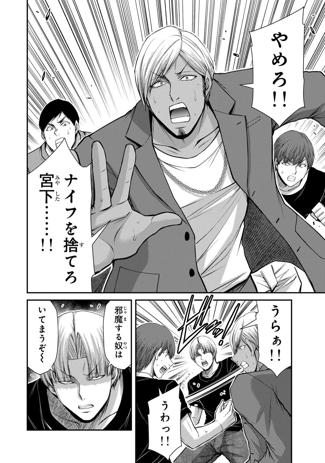 ギルティサークル 第235話 - 10