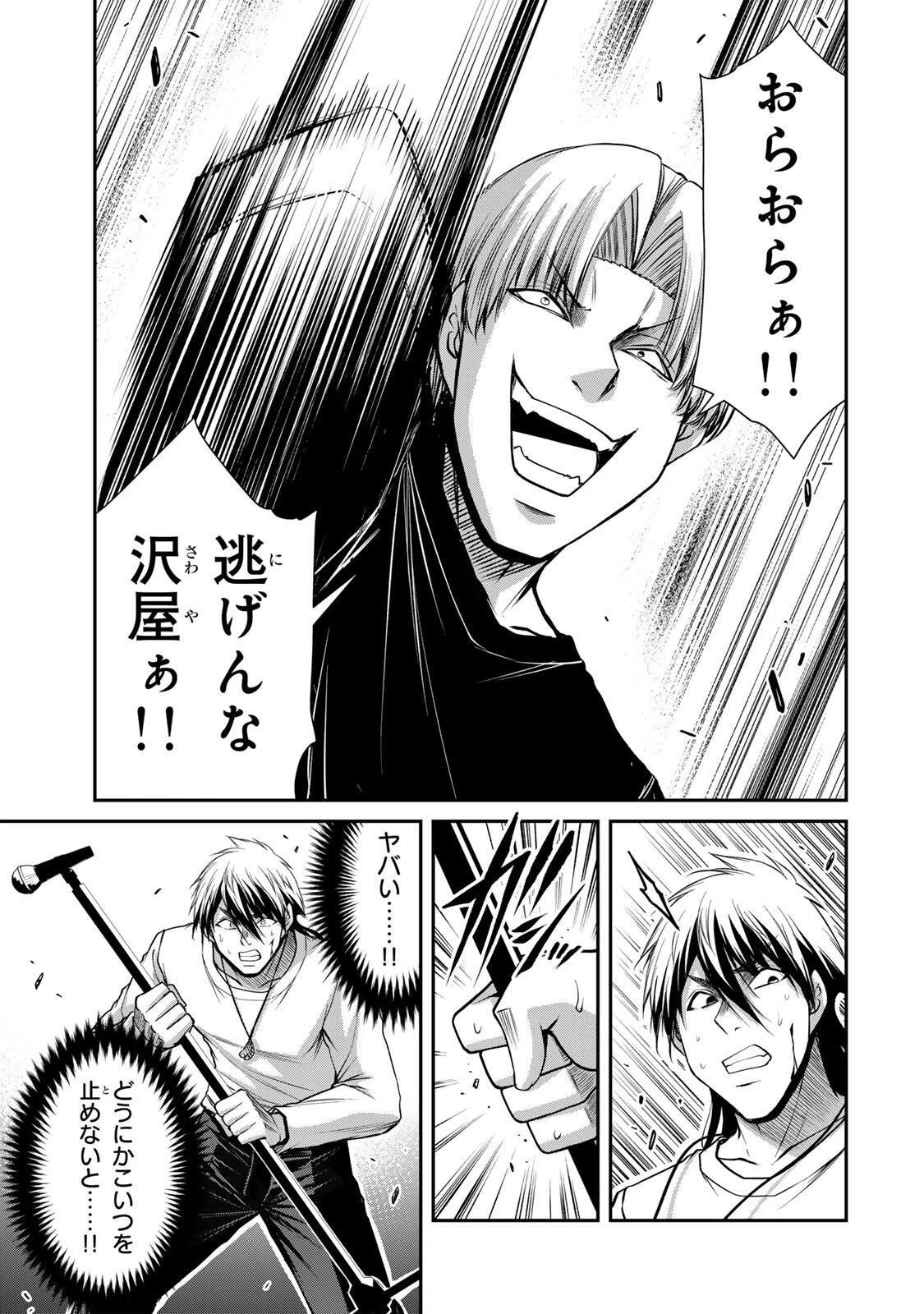 ギルティサークル 第235話 - 13