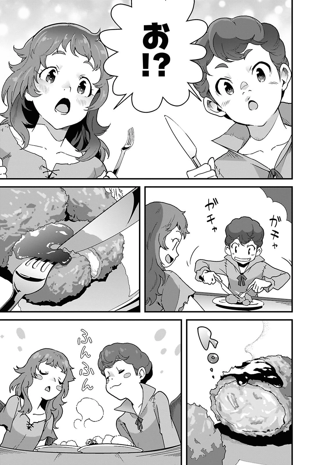 異世界食堂 ～洋食のねこや～ 第47話 - 23