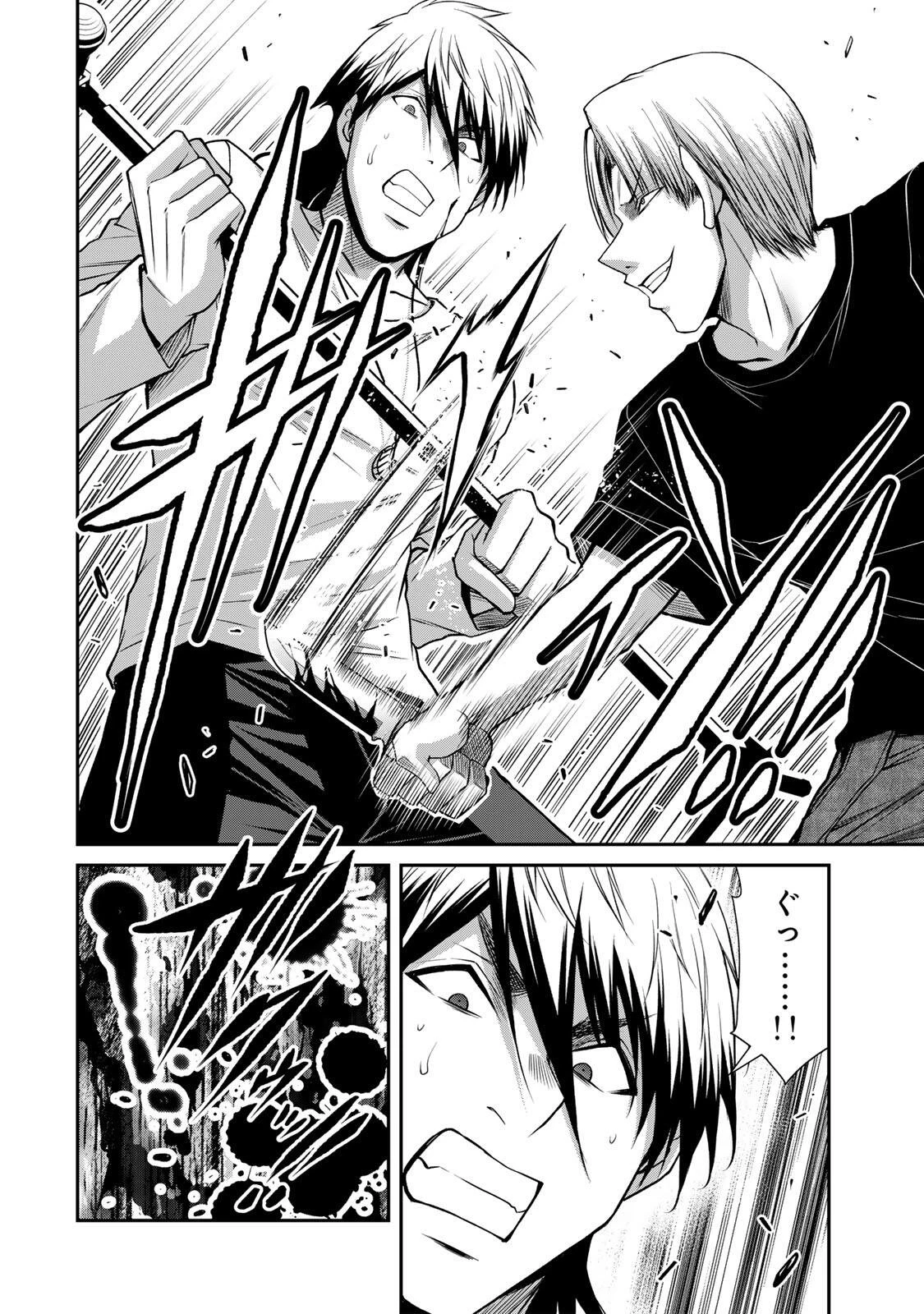 ギルティサークル 第235話 - 14