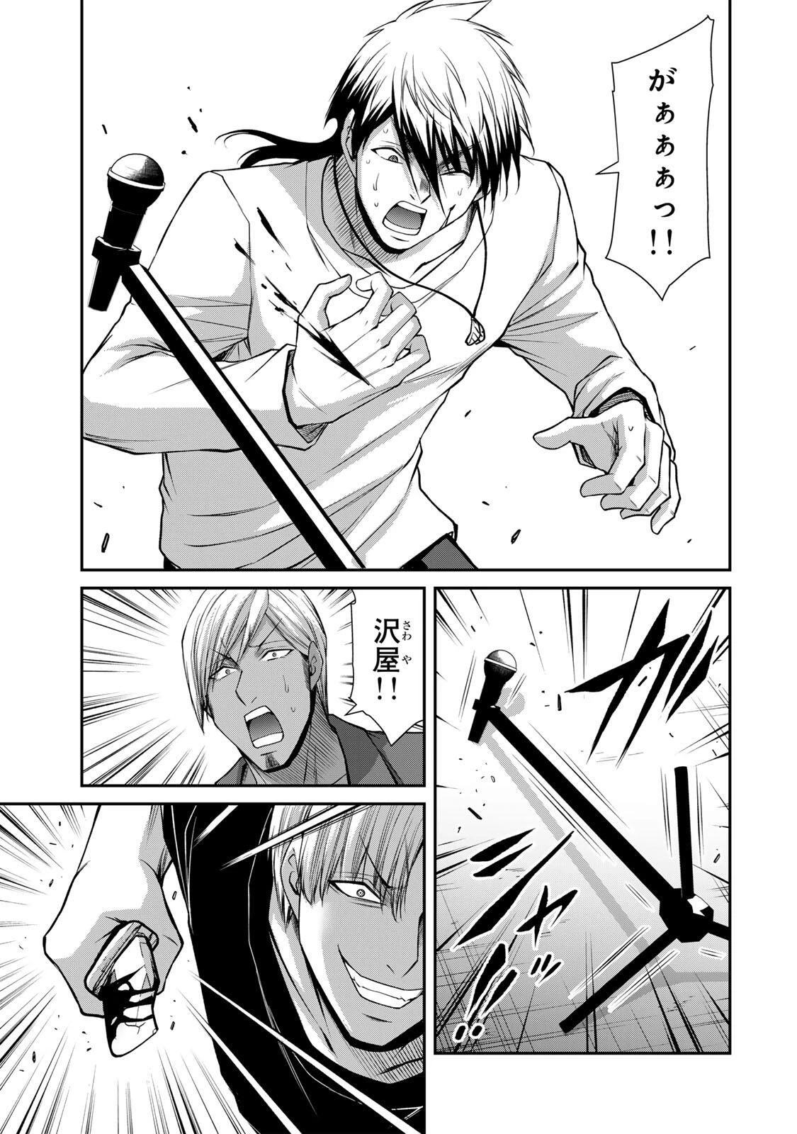 ギルティサークル 第235話 - 15