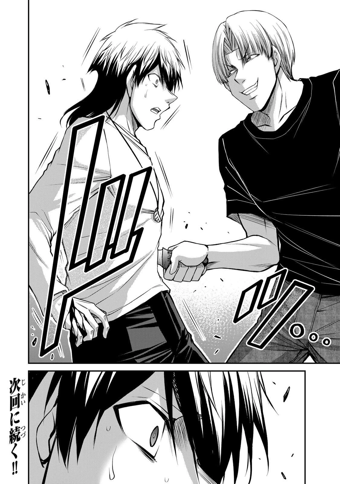 ギルティサークル 第235話 - 16