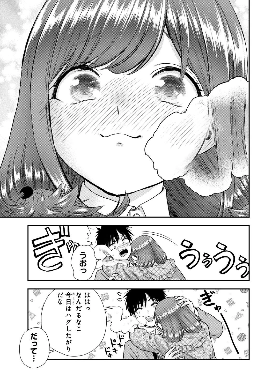 幼馴染とはラブコメにならない 第202話 - 15