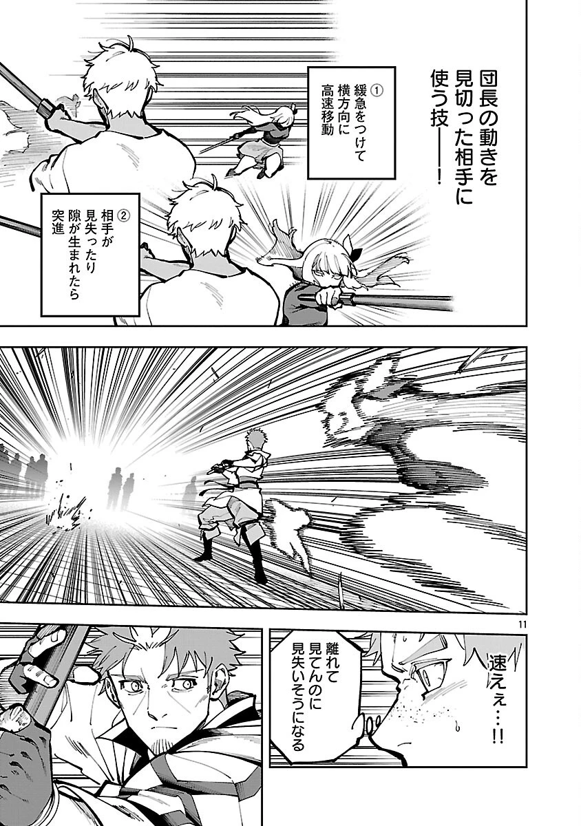 片田舎のおっさん、剣聖になる　～ただの田舎の剣術師範だったのに、大成した弟子たちが俺を放ってくれない件～ 第35話 - 13