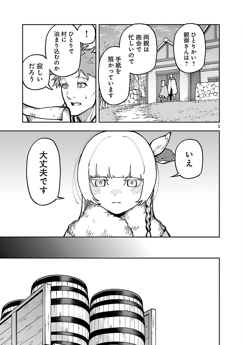 片田舎のおっさん、剣聖になる　～ただの田舎の剣術師範だったのに、大成した弟子たちが俺を放ってくれない件～ 第34話 - 5