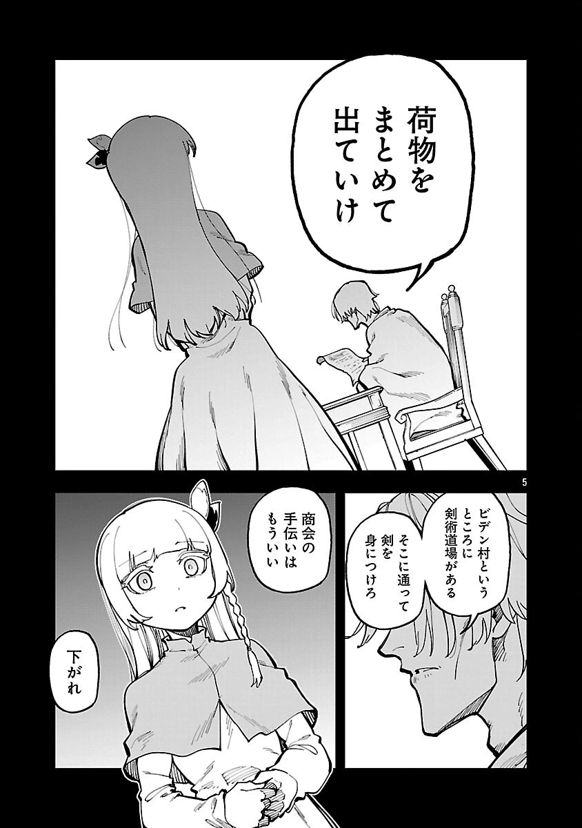 片田舎のおっさん、剣聖になる　～ただの田舎の剣術師範だったのに、大成した弟子たちが俺を放ってくれない件～ 第34話 - 7
