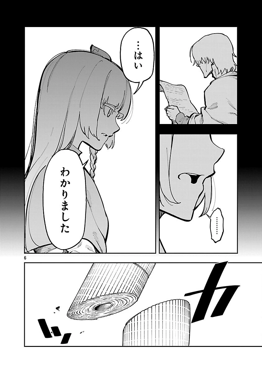 片田舎のおっさん、剣聖になる　～ただの田舎の剣術師範だったのに、大成した弟子たちが俺を放ってくれない件～ 第34話 - 8