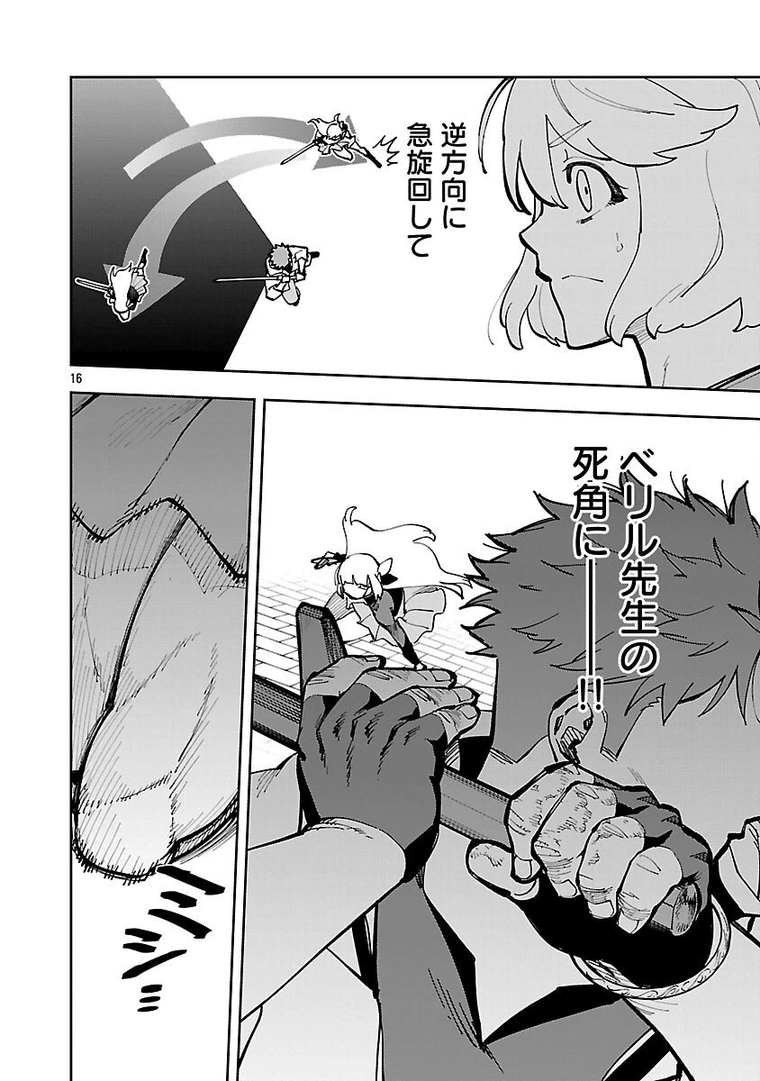 片田舎のおっさん、剣聖になる　～ただの田舎の剣術師範だったのに、大成した弟子たちが俺を放ってくれない件～ 第35話 - 18