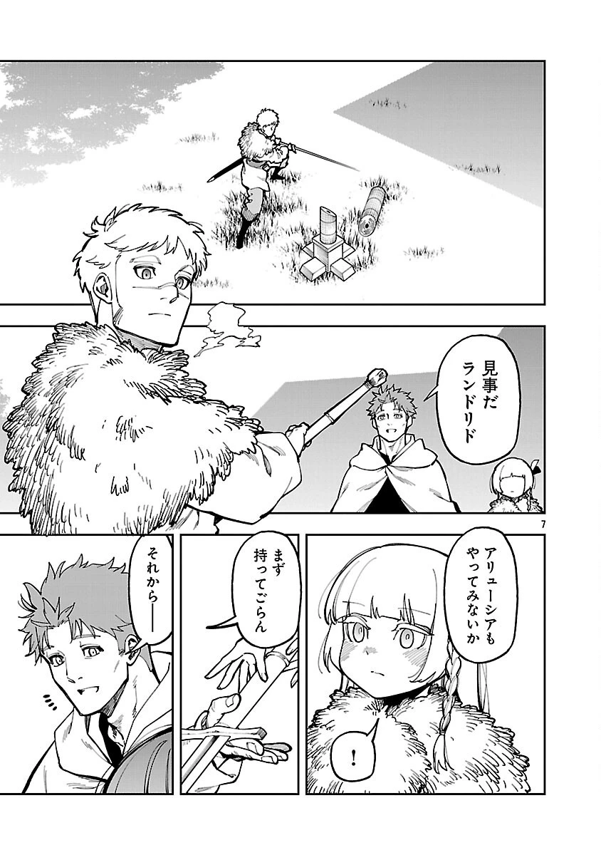 片田舎のおっさん、剣聖になる　～ただの田舎の剣術師範だったのに、大成した弟子たちが俺を放ってくれない件～ 第34話 - 9
