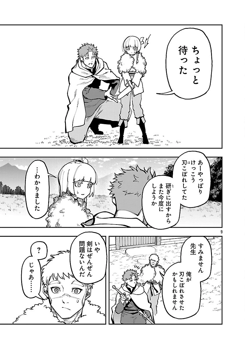 片田舎のおっさん、剣聖になる　～ただの田舎の剣術師範だったのに、大成した弟子たちが俺を放ってくれない件～ 第34話 - 11