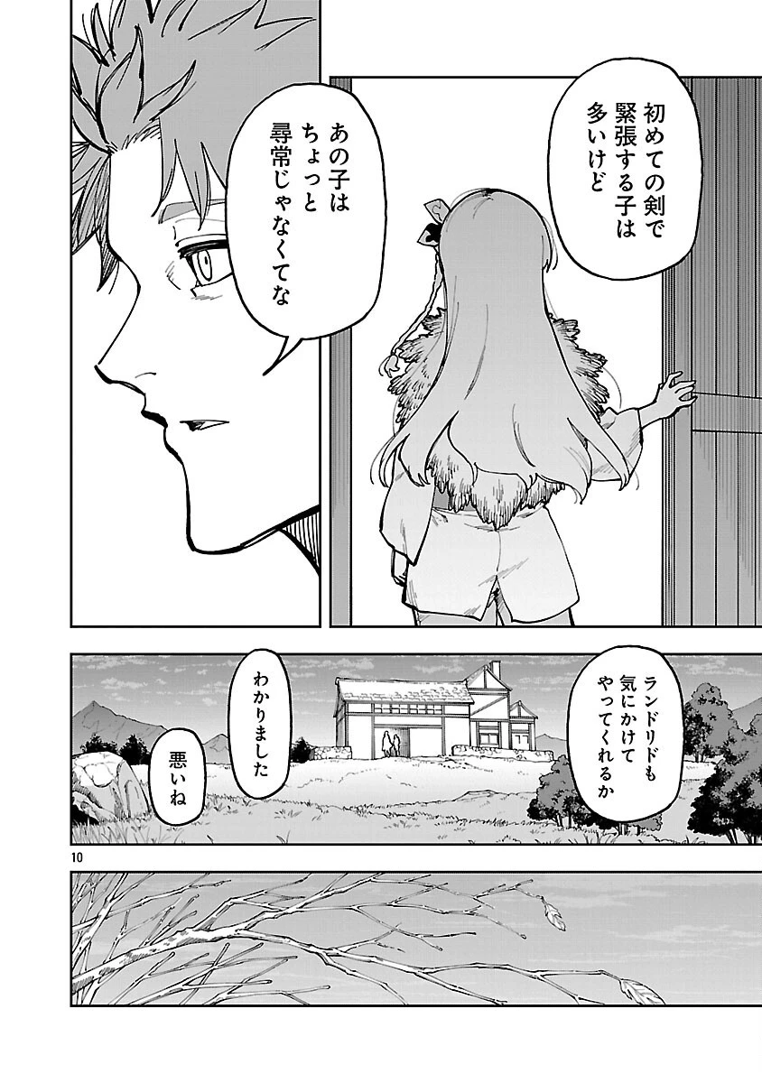 片田舎のおっさん、剣聖になる　～ただの田舎の剣術師範だったのに、大成した弟子たちが俺を放ってくれない件～ 第34話 - 12