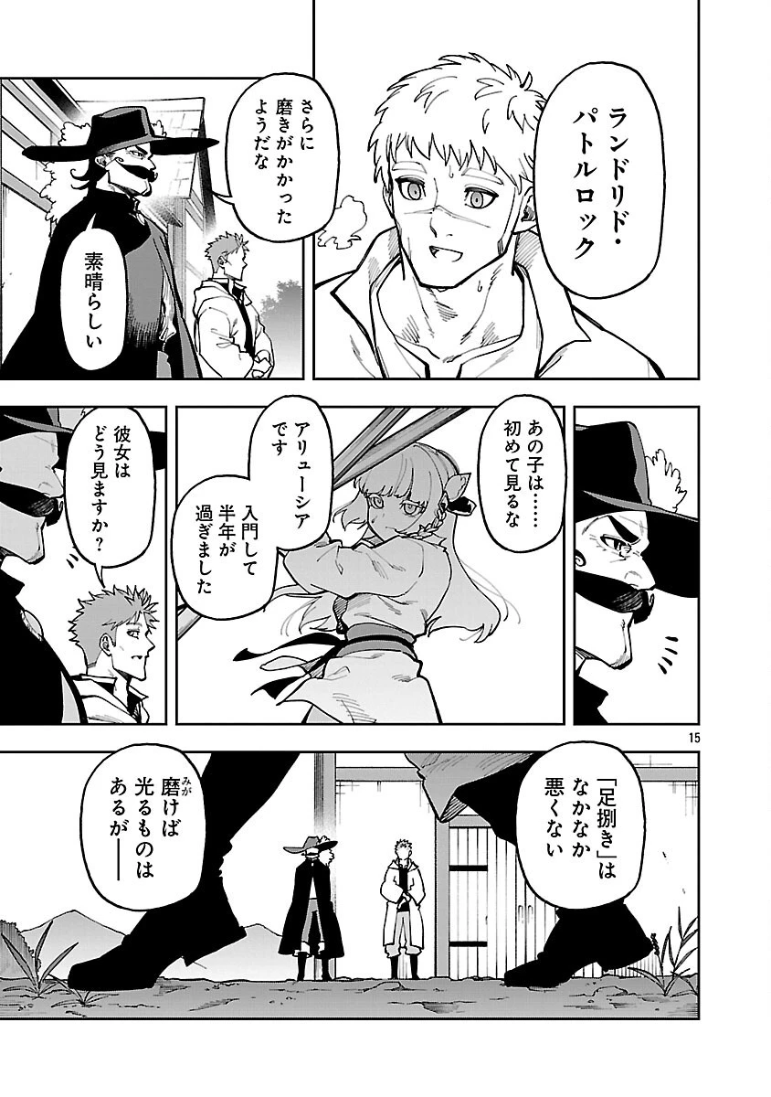 片田舎のおっさん、剣聖になる　～ただの田舎の剣術師範だったのに、大成した弟子たちが俺を放ってくれない件～ 第34話 - 17