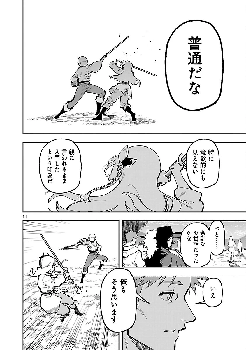片田舎のおっさん、剣聖になる　～ただの田舎の剣術師範だったのに、大成した弟子たちが俺を放ってくれない件～ 第34話 - 18