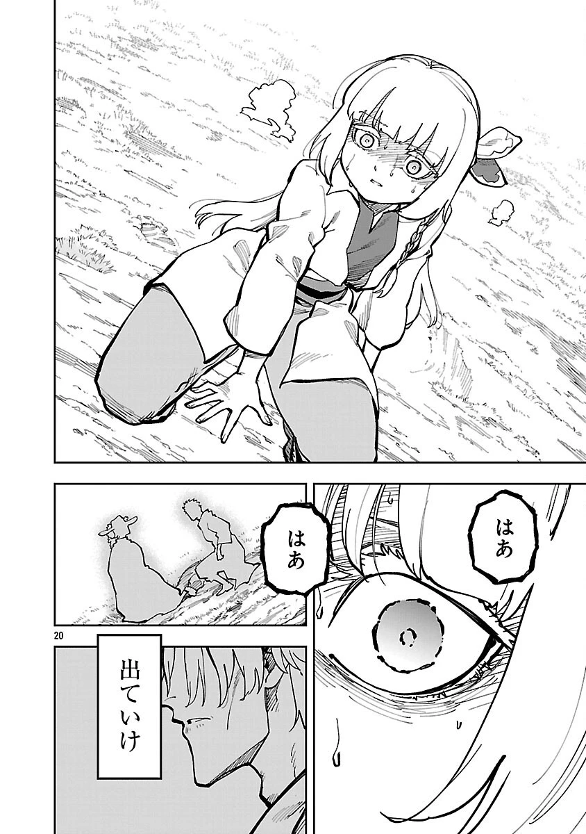 片田舎のおっさん、剣聖になる　～ただの田舎の剣術師範だったのに、大成した弟子たちが俺を放ってくれない件～ 第34話 - 22