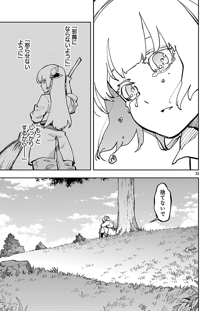 片田舎のおっさん、剣聖になる　～ただの田舎の剣術師範だったのに、大成した弟子たちが俺を放ってくれない件～ 第34話 - 25
