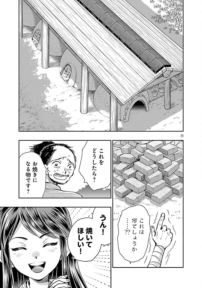 信長公弟記～織田さんちの八男です～ 第41話 - 13