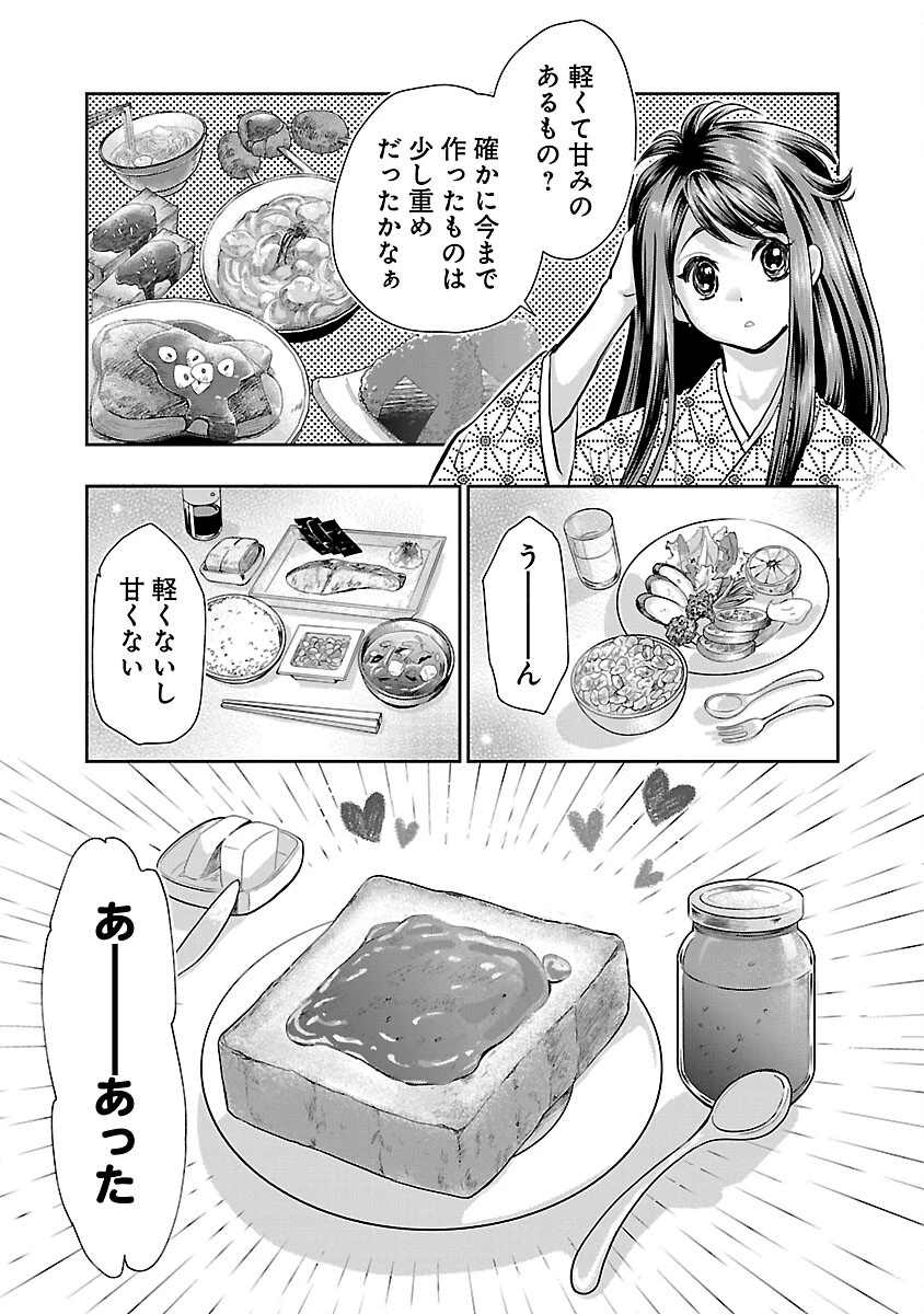 信長公弟記～織田さんちの八男です～ 第40話 - 5