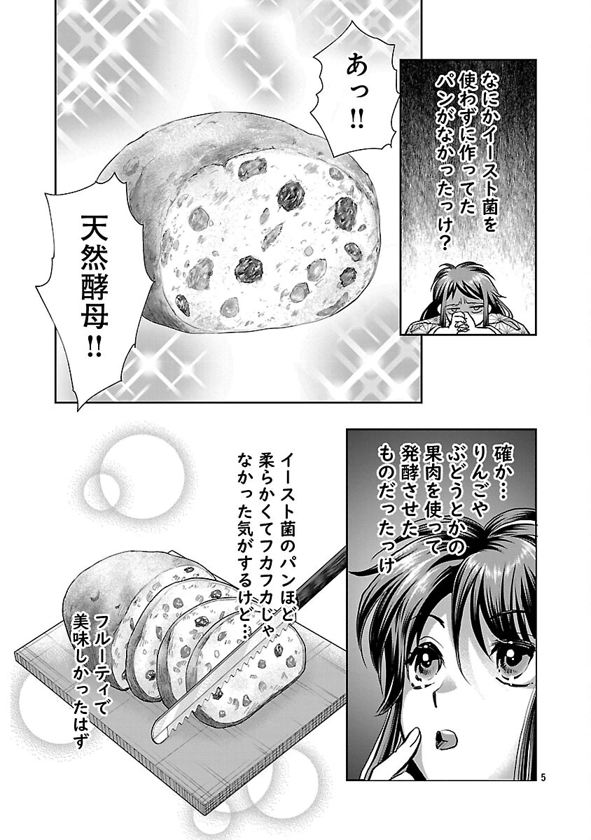 信長公弟記～織田さんちの八男です～ 第40話 - 7