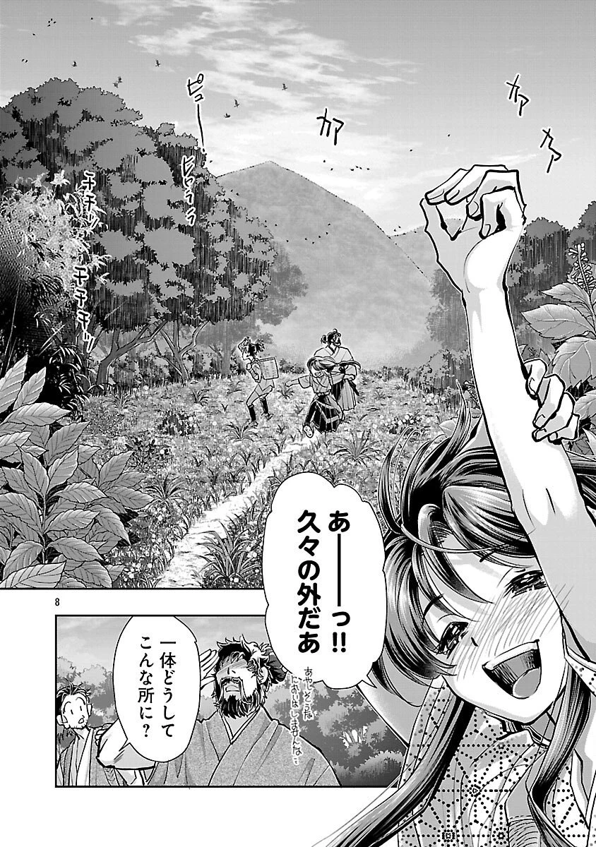 信長公弟記～織田さんちの八男です～ 第40話 - 10