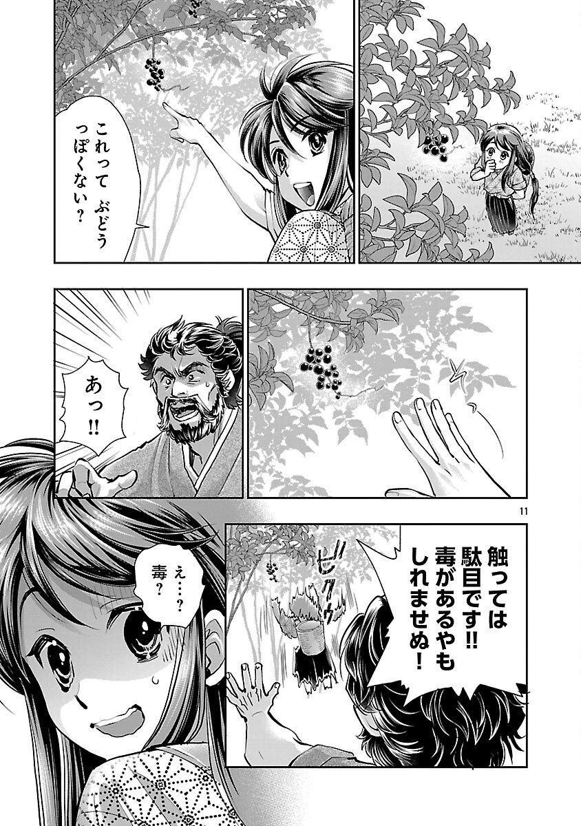信長公弟記～織田さんちの八男です～ 第40話 - 13