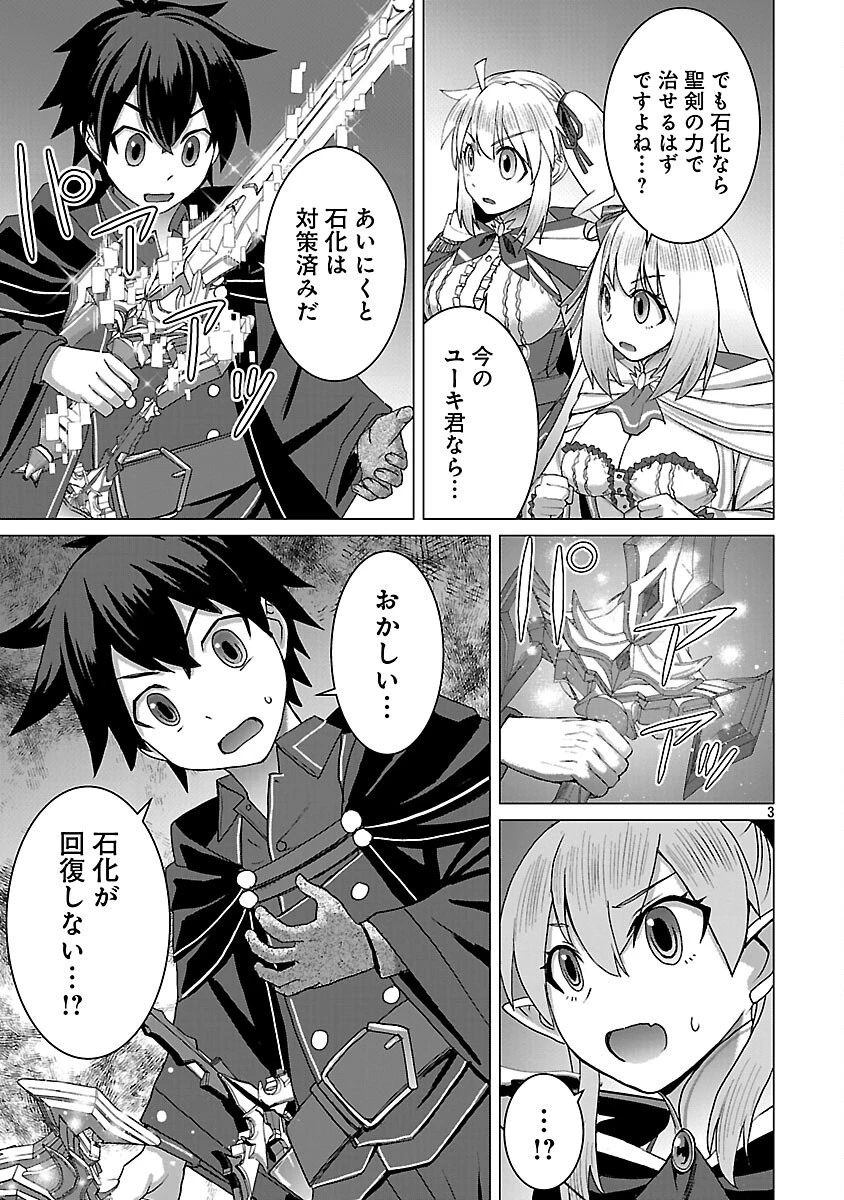 転生無敗の異世界賢者 ～ゲームのジョブで楽しいセカンドライフ～ 第40話 - 5