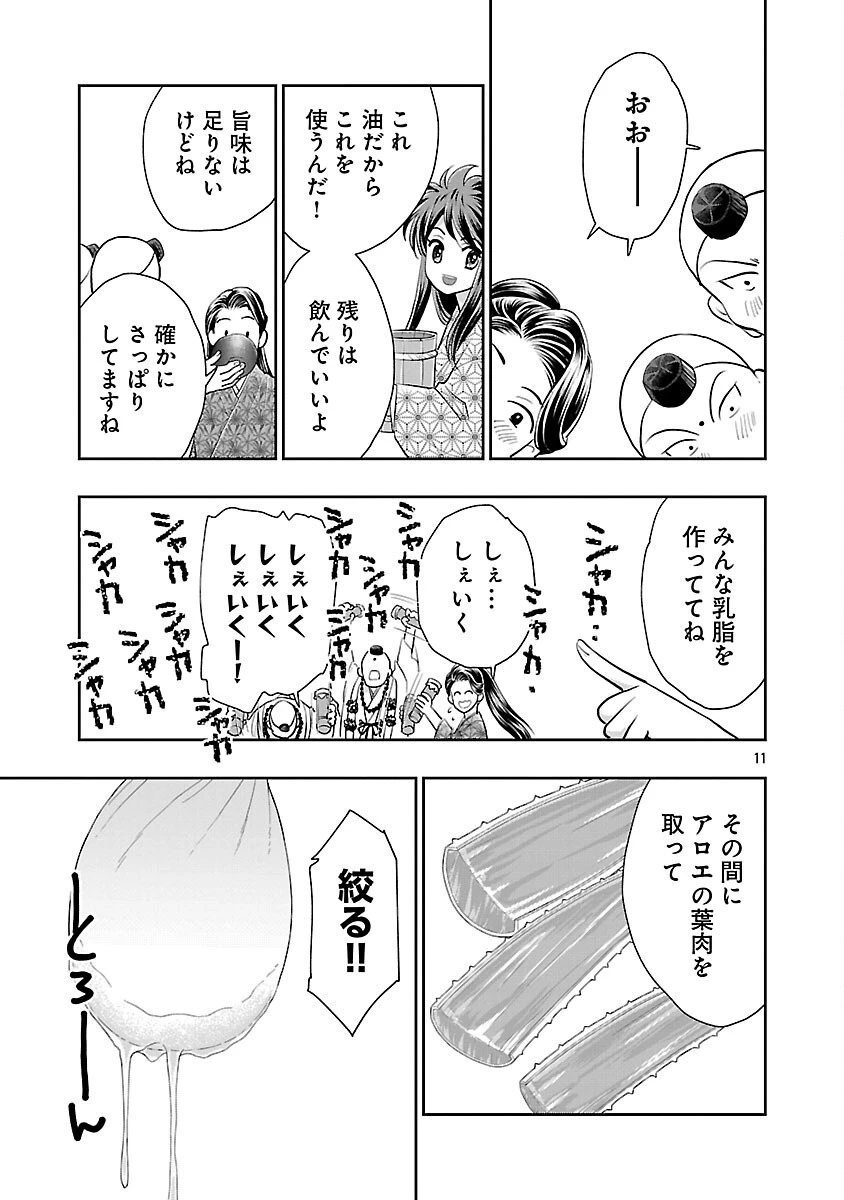 信長公弟記～織田さんちの八男です～ 第38話 - 13
