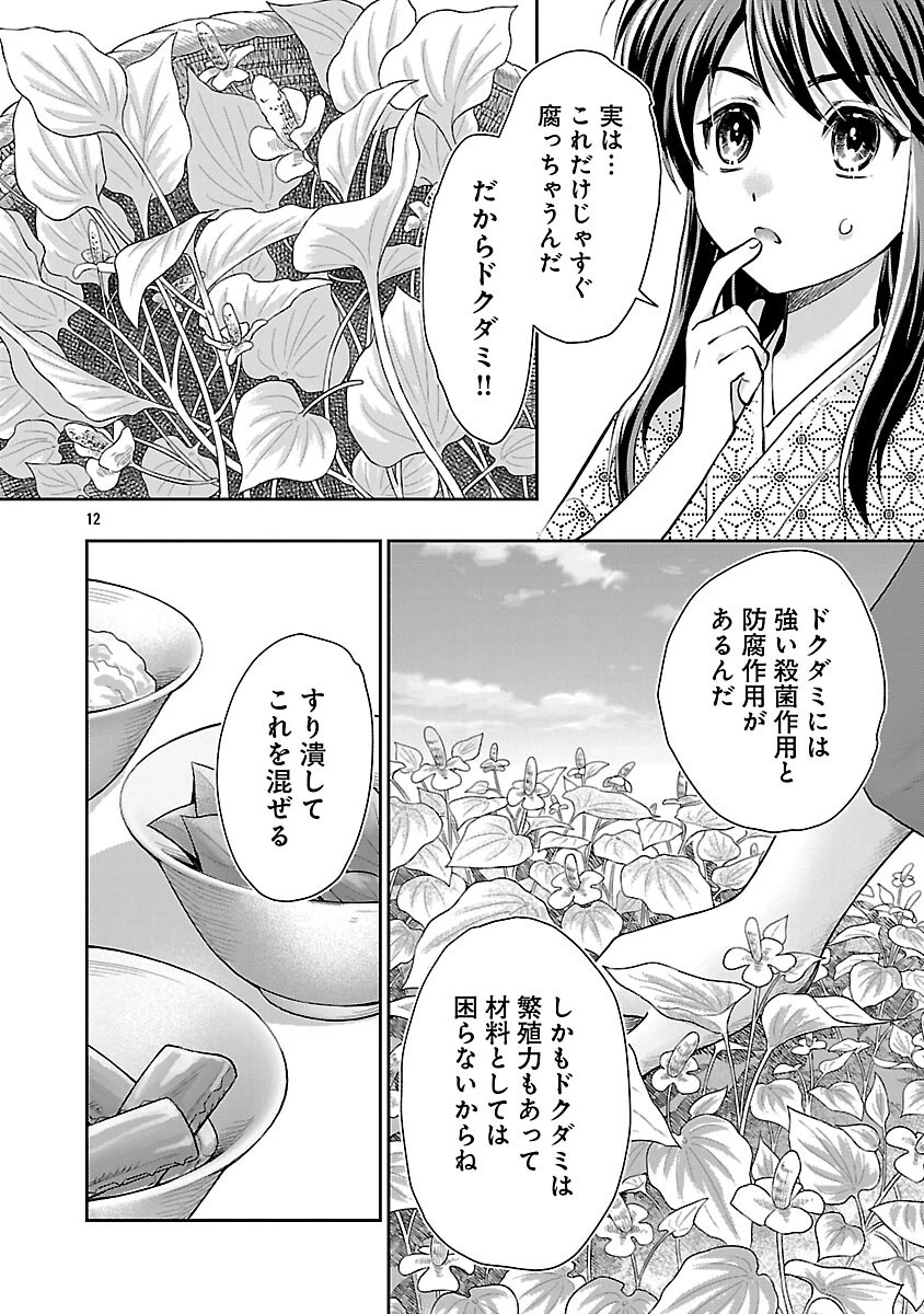 信長公弟記～織田さんちの八男です～ 第38話 - 14