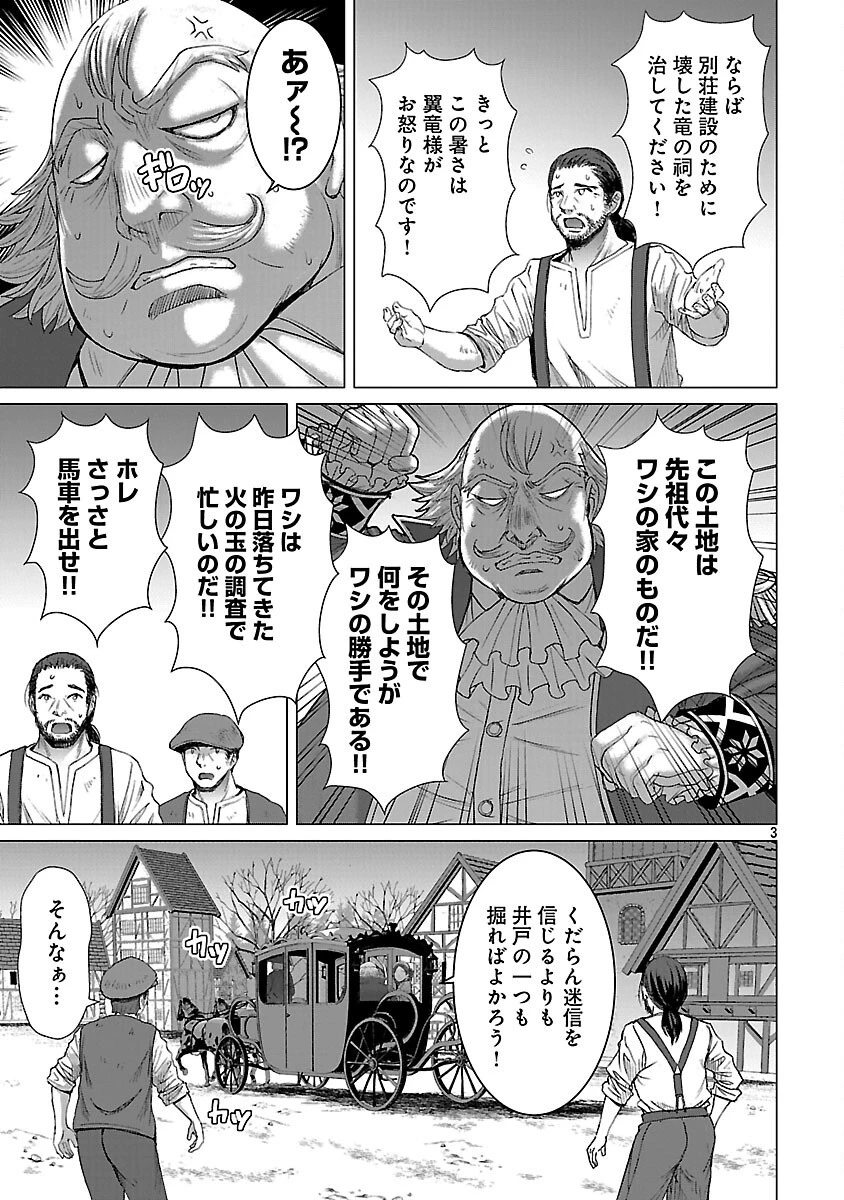 転生無敗の異世界賢者 ～ゲームのジョブで楽しいセカンドライフ～ 第34話 - 5