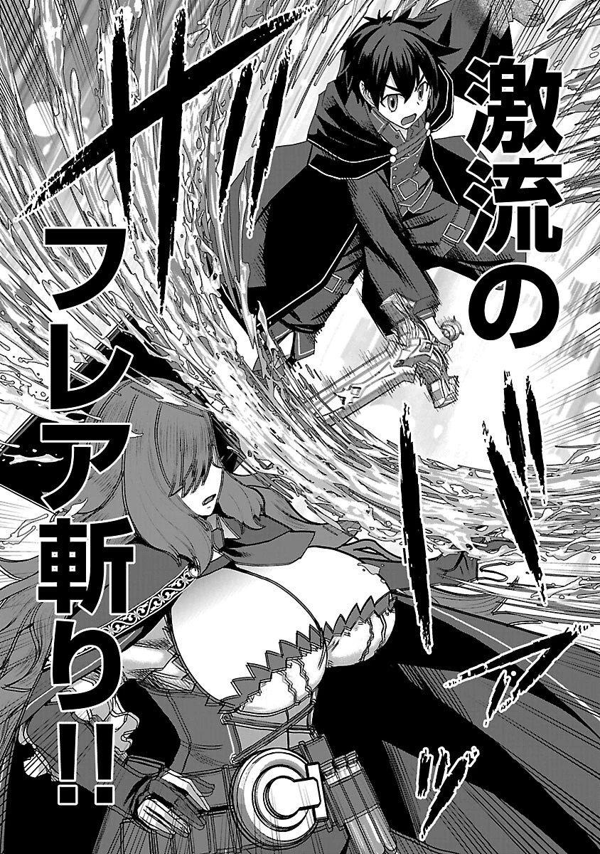 転生無敗の異世界賢者 ～ゲームのジョブで楽しいセカンドライフ～ 第40話 - 10