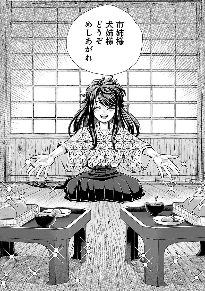 信長公弟記～織田さんちの八男です～ 第40話 - 28