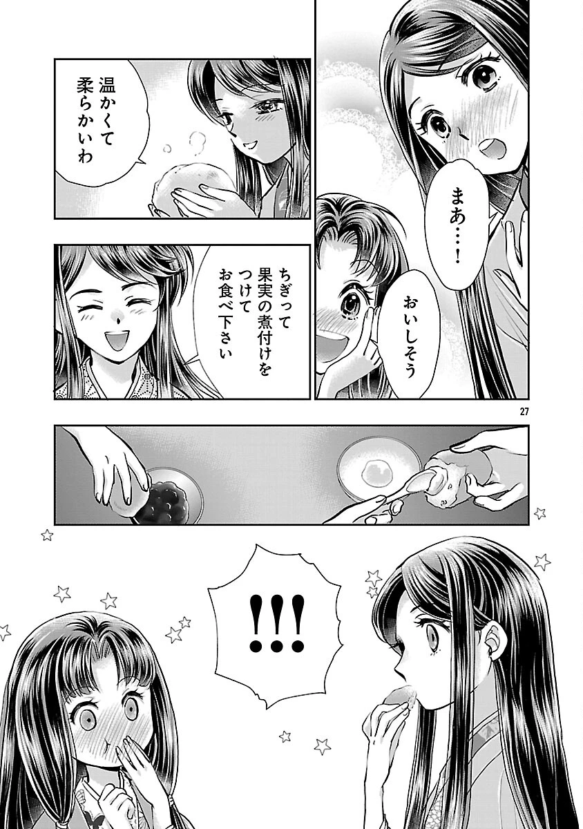 信長公弟記～織田さんちの八男です～ 第40話 - 29