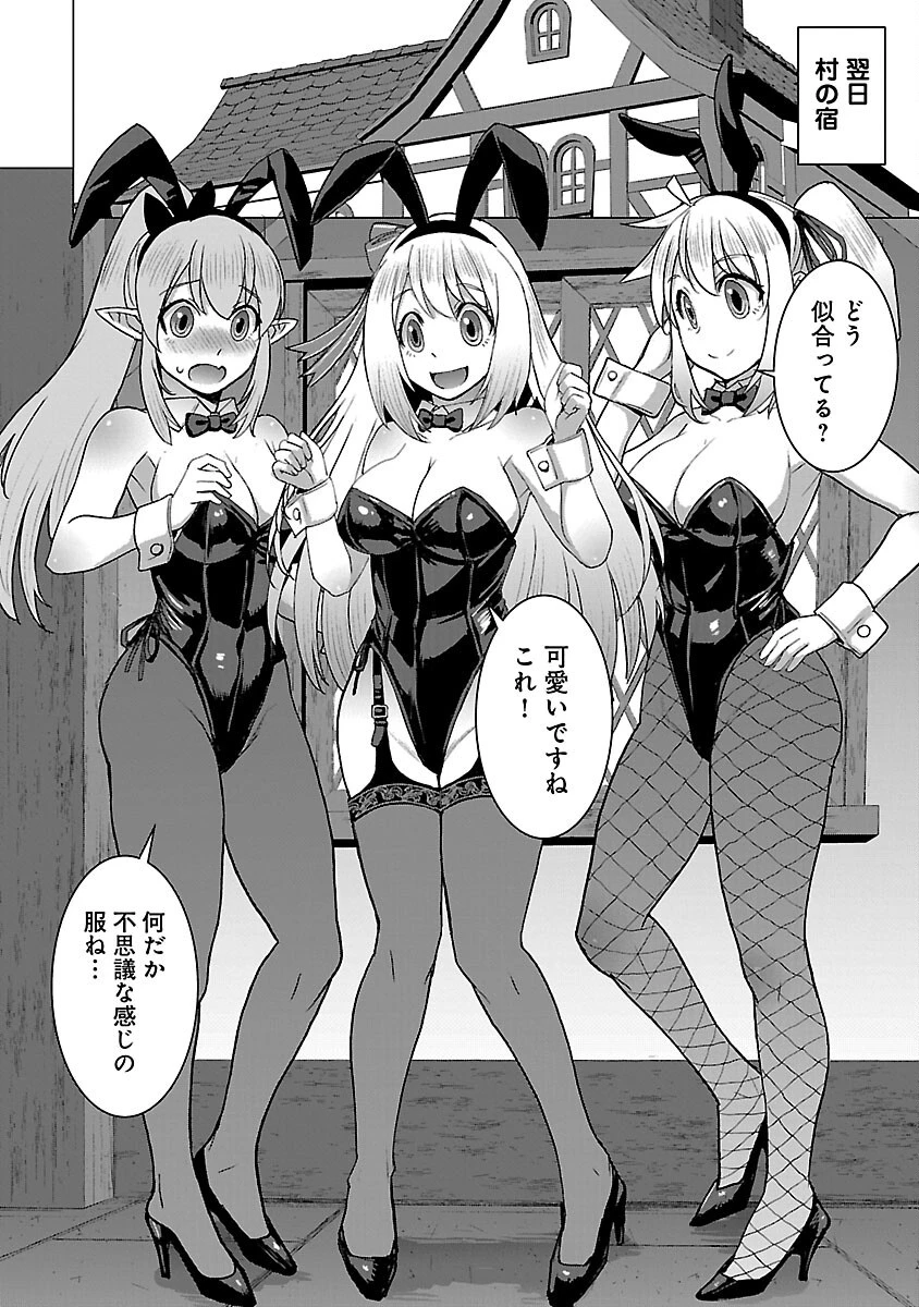転生無敗の異世界賢者 ～ゲームのジョブで楽しいセカンドライフ～ 第34話 - 16