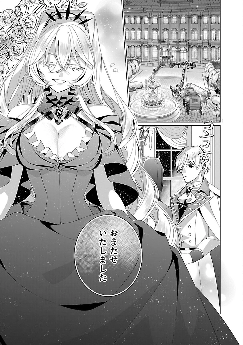 限界OLさんは悪役令嬢さまに仕えたい 第36話 - 3