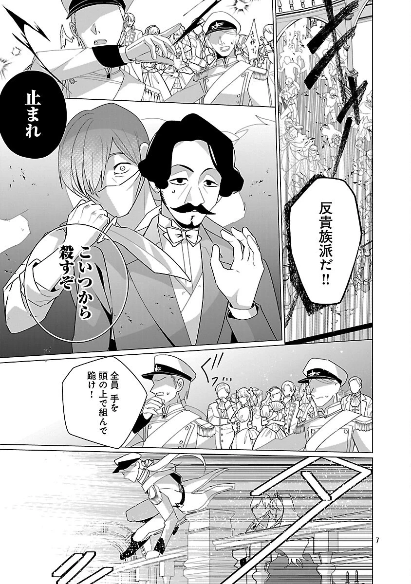 限界OLさんは悪役令嬢さまに仕えたい 第36話 - 9